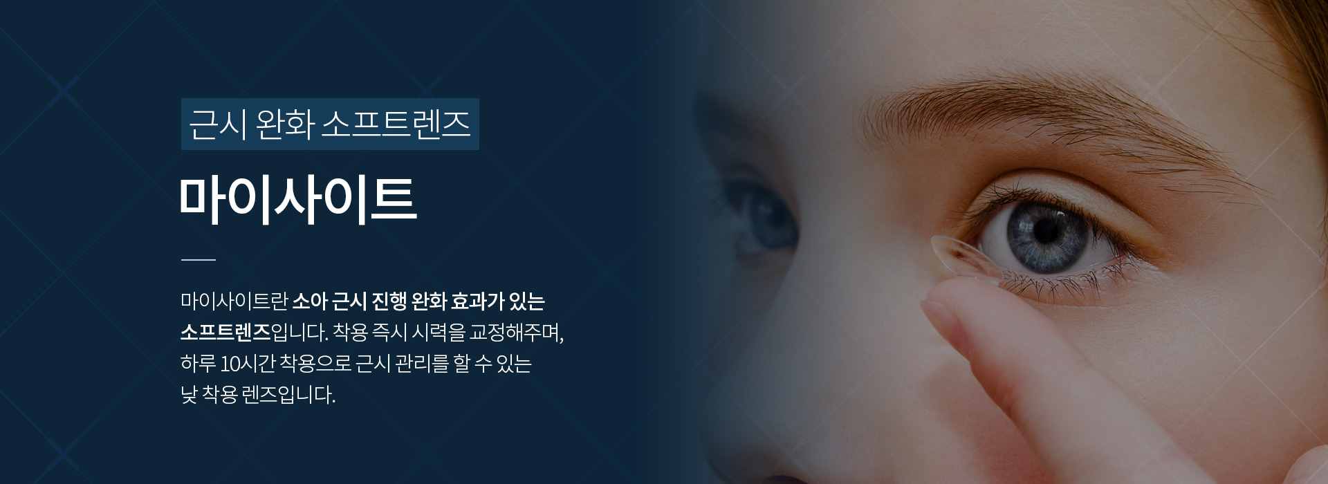 마이사이트_키비주얼