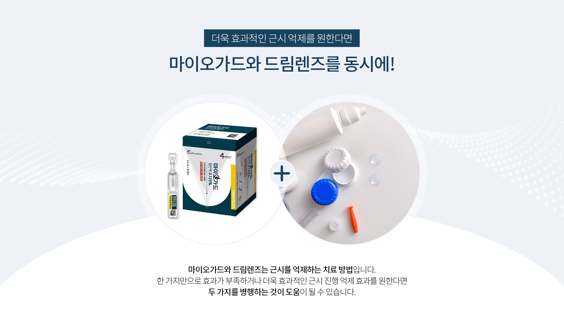 마이오가드_06