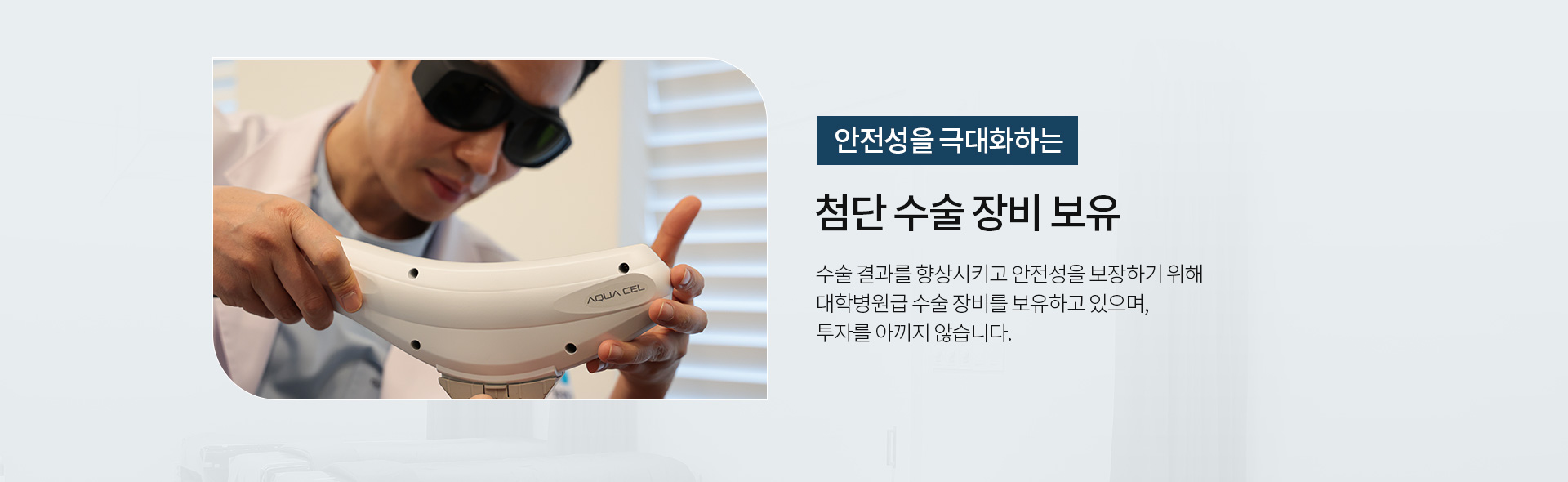IPL 건조증 클리닉_12