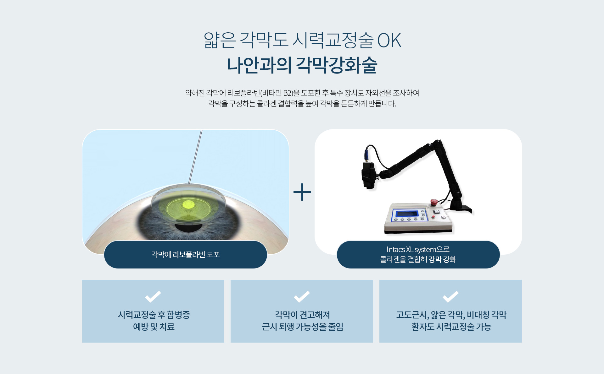 라섹_09