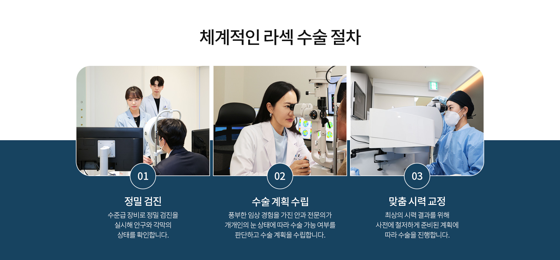 라섹_10