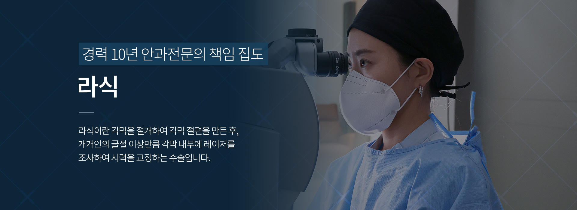라식_키비주얼