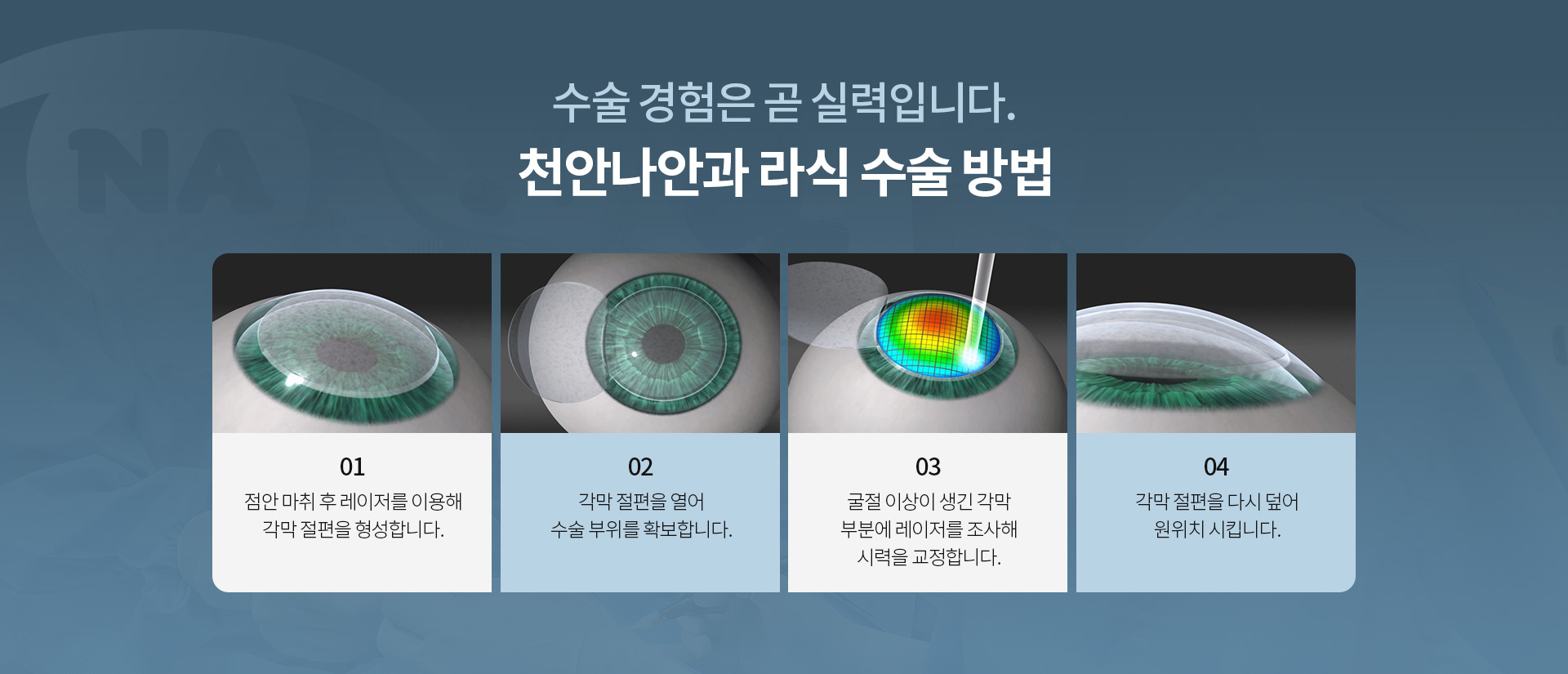 라식_06