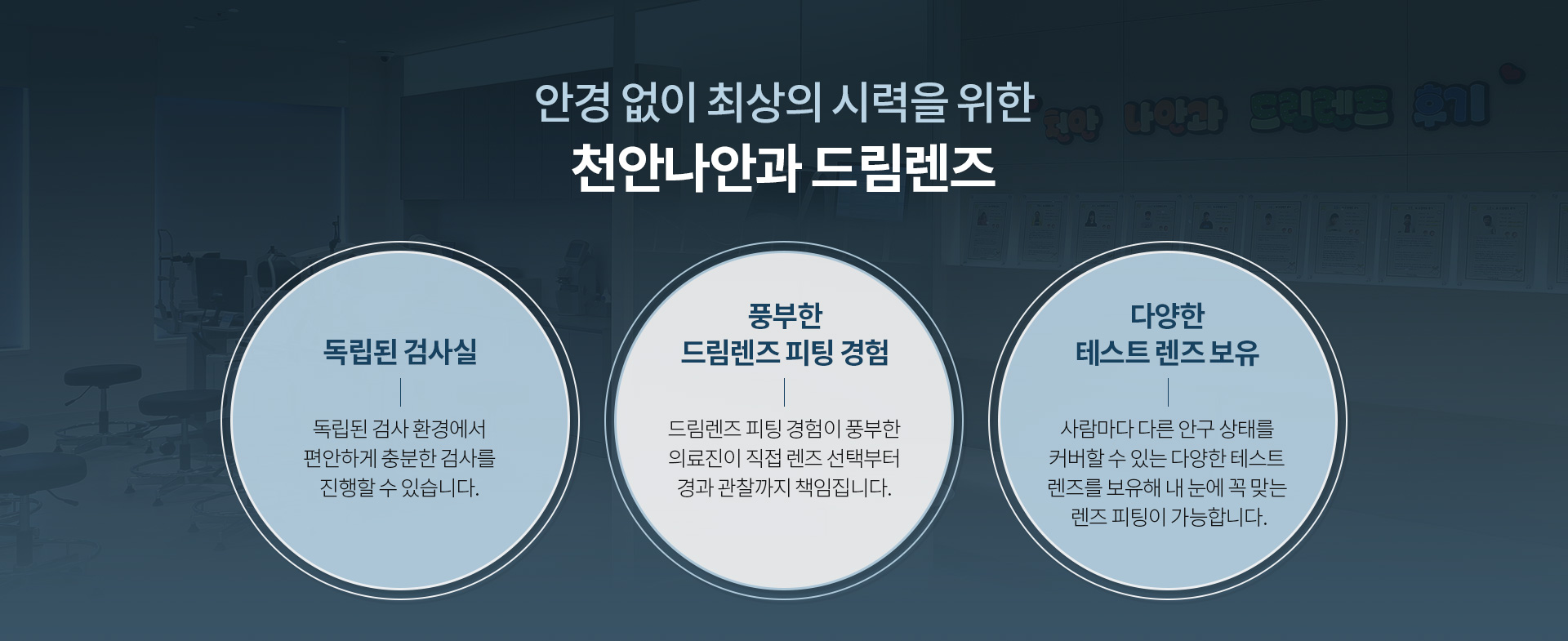 드림렌즈_01