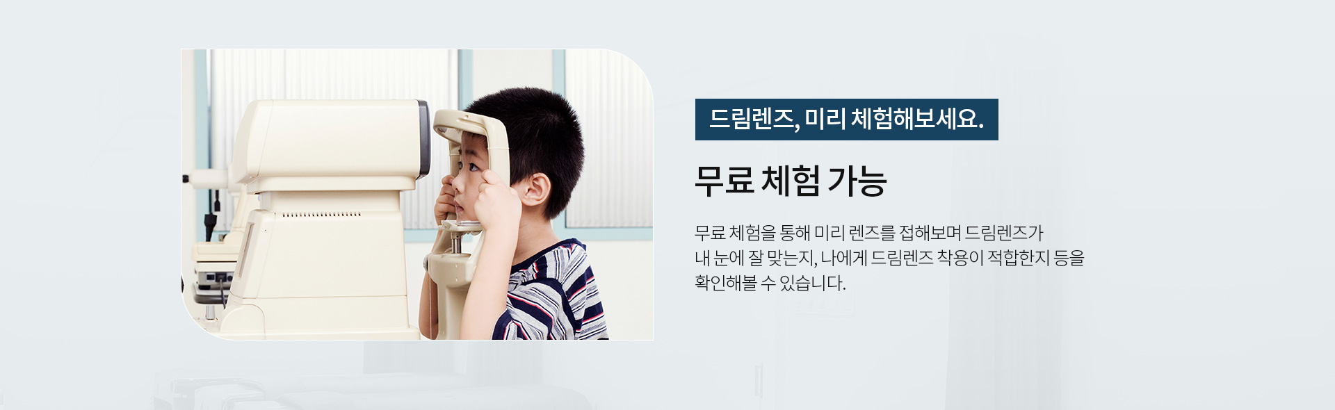 드림렌즈_06