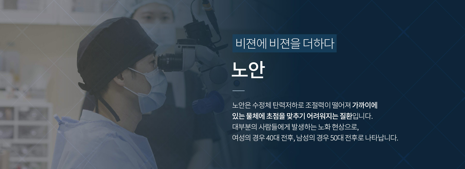 노안_키비주얼