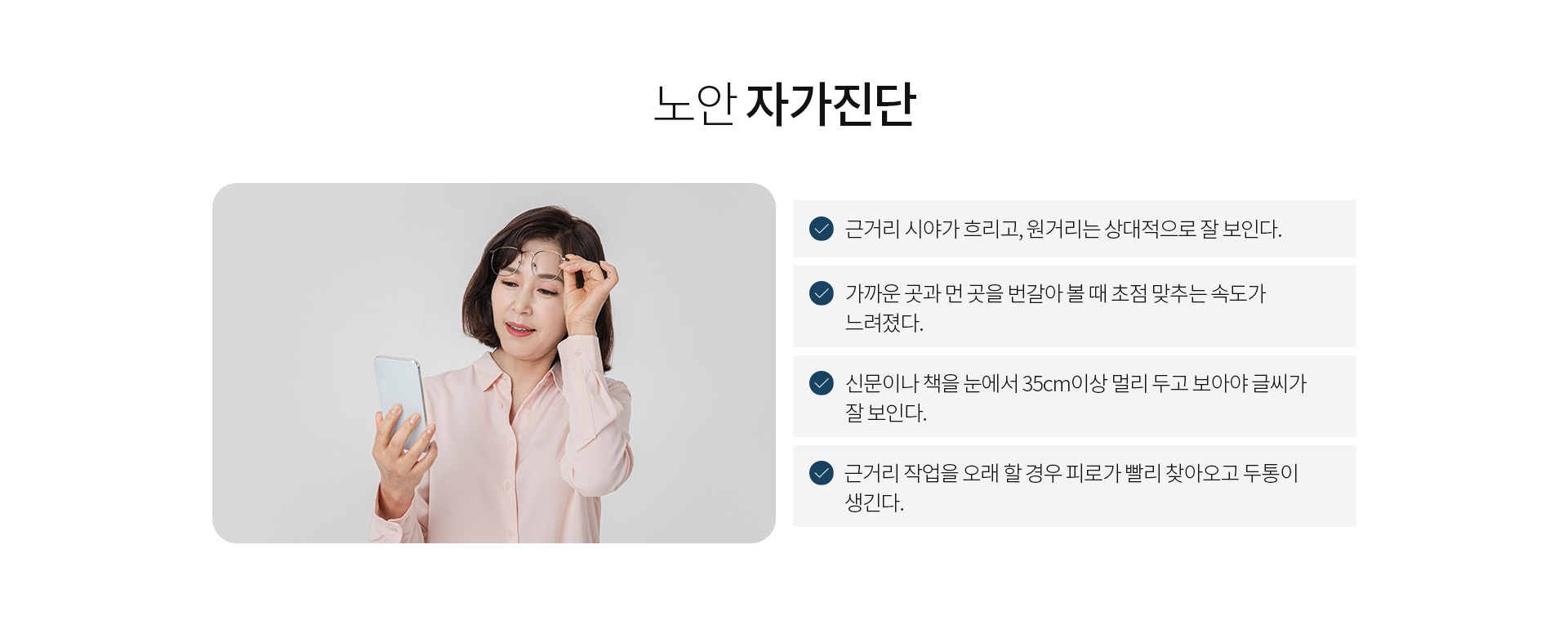 노안_04