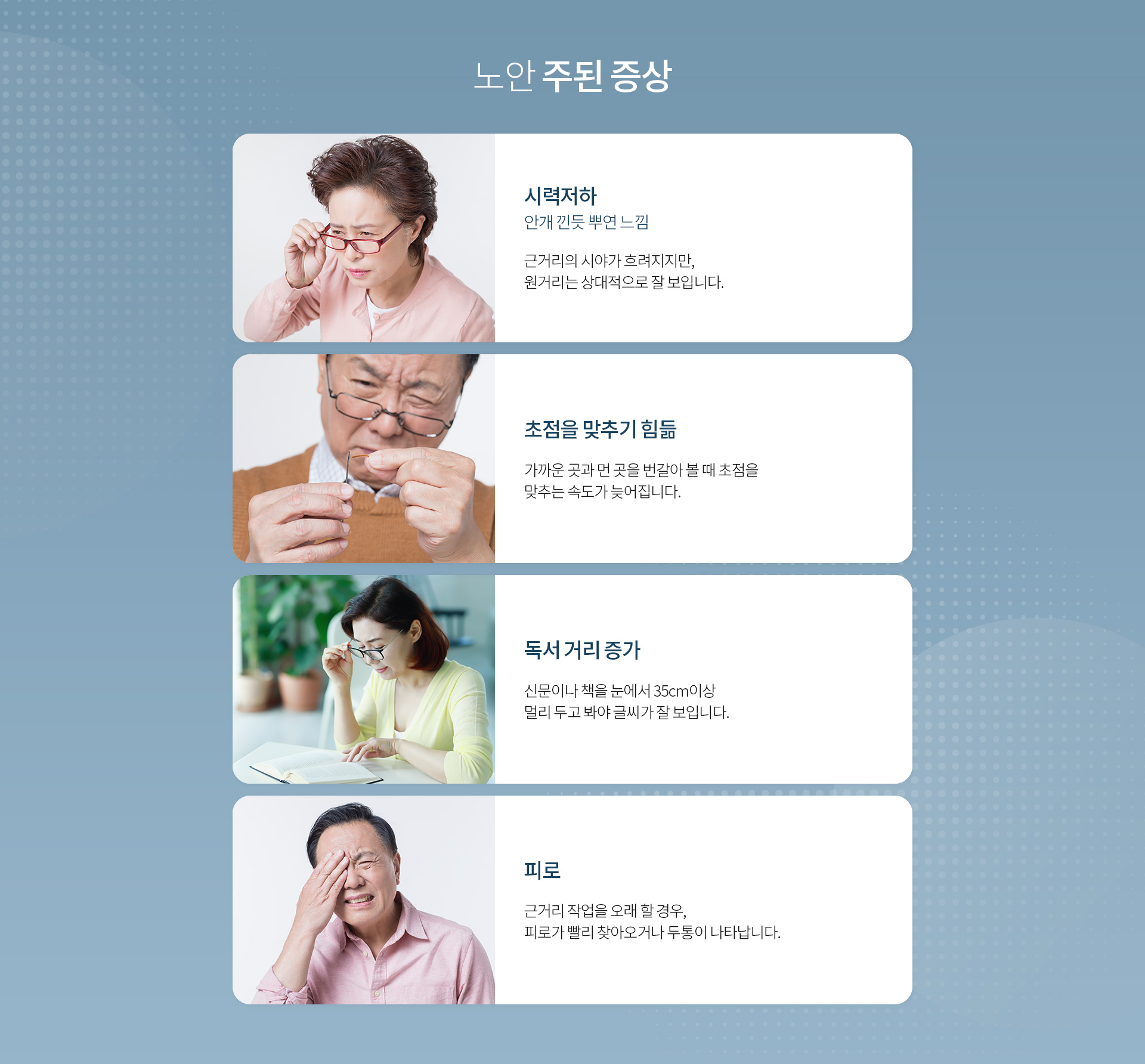 노안_05