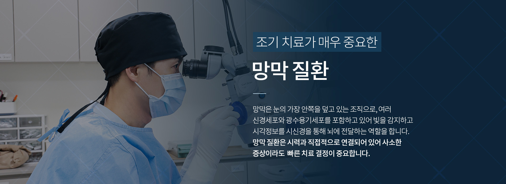 망막질환_키비주얼