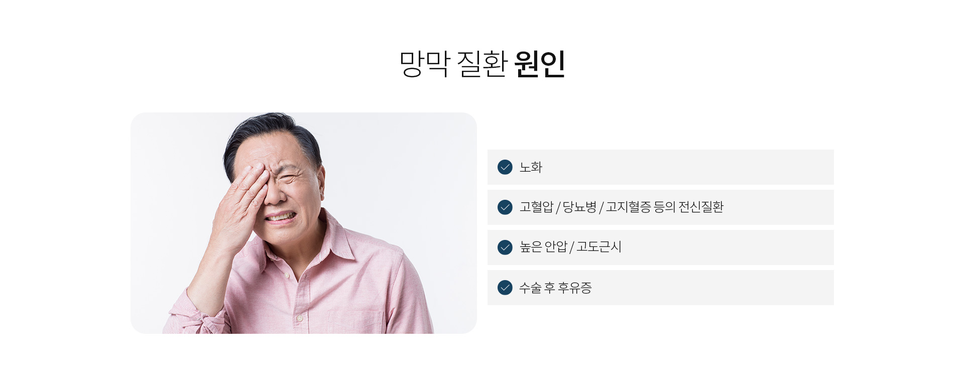 망막질환_02