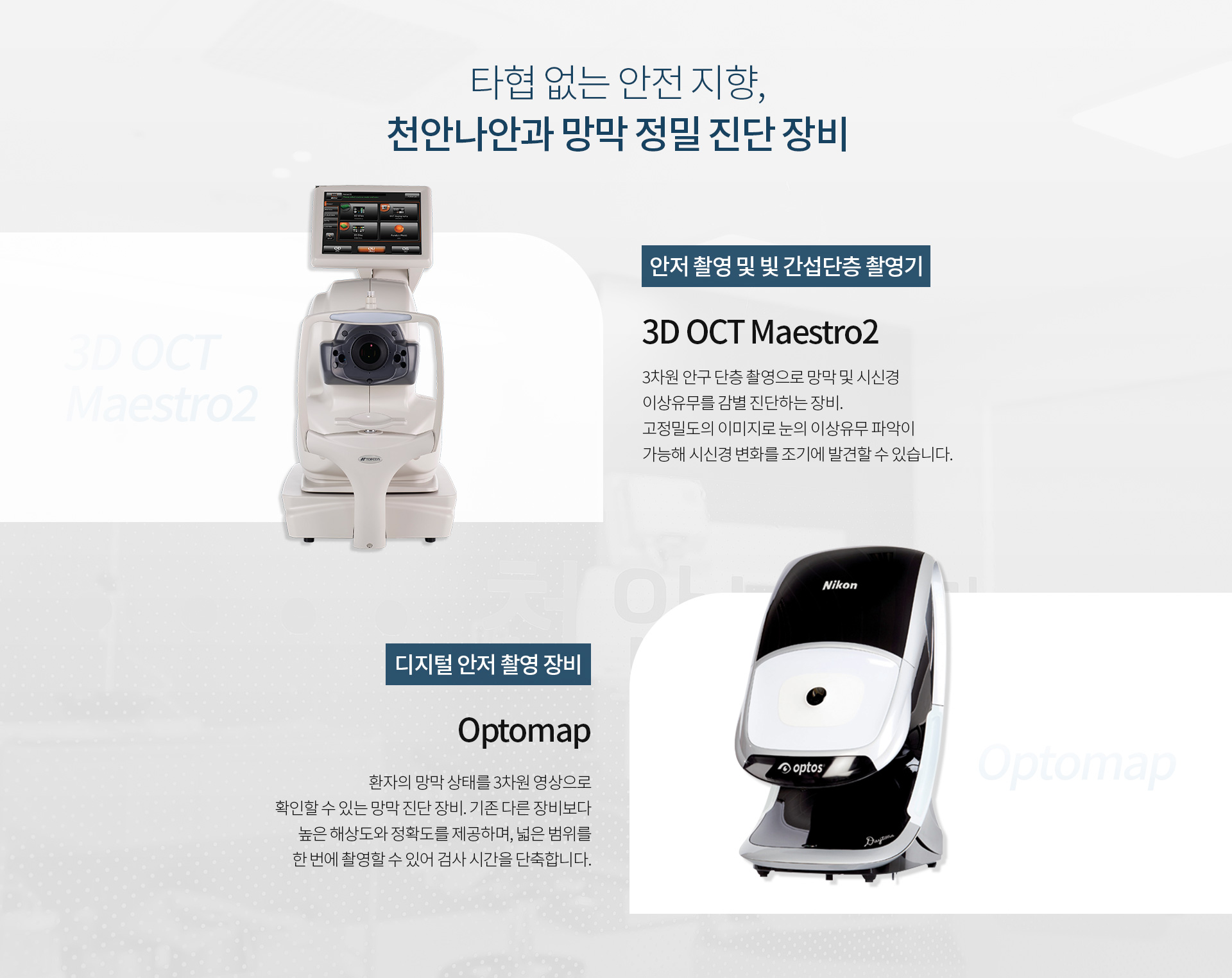 망막질환_03