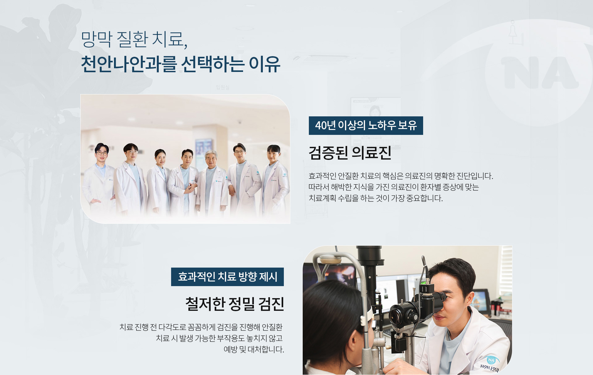 망막질환_07
