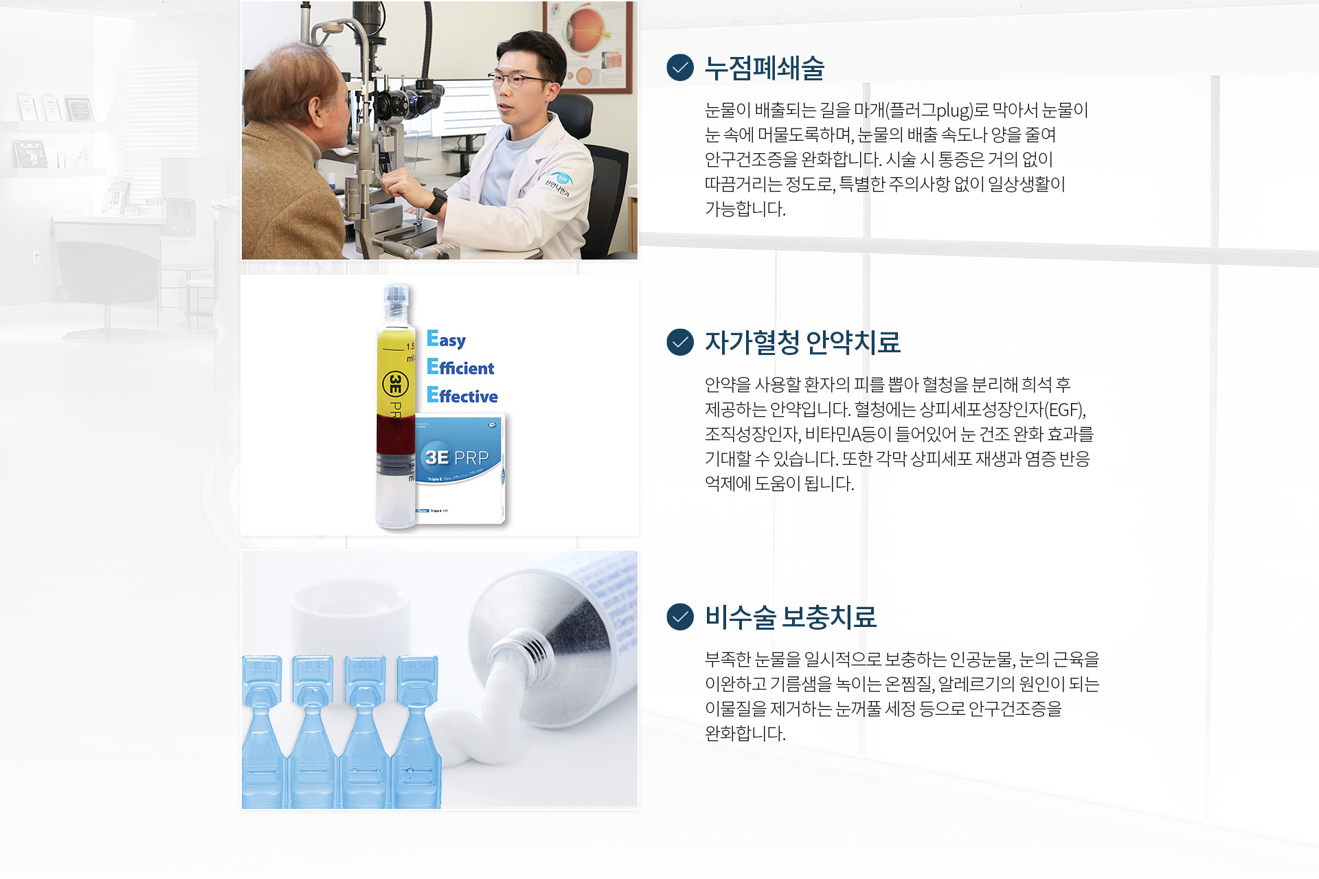 안구건조증_03-2
