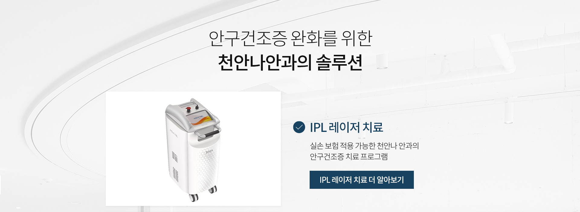 안구건조증_03