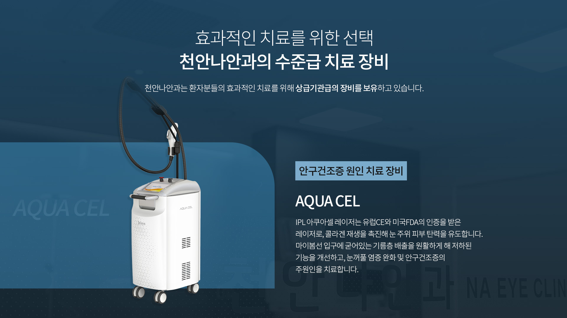안구건조증_04