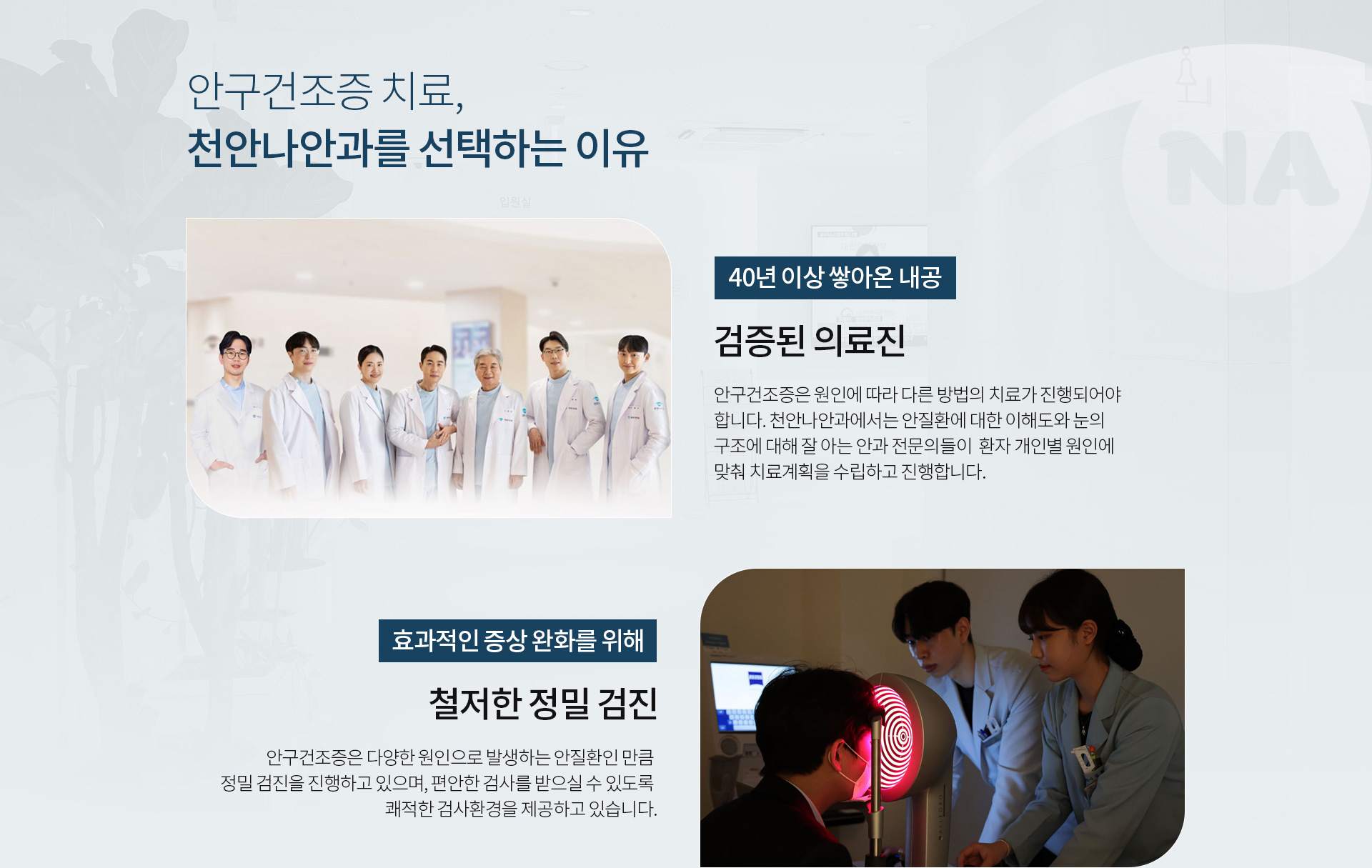 안구건조증_05