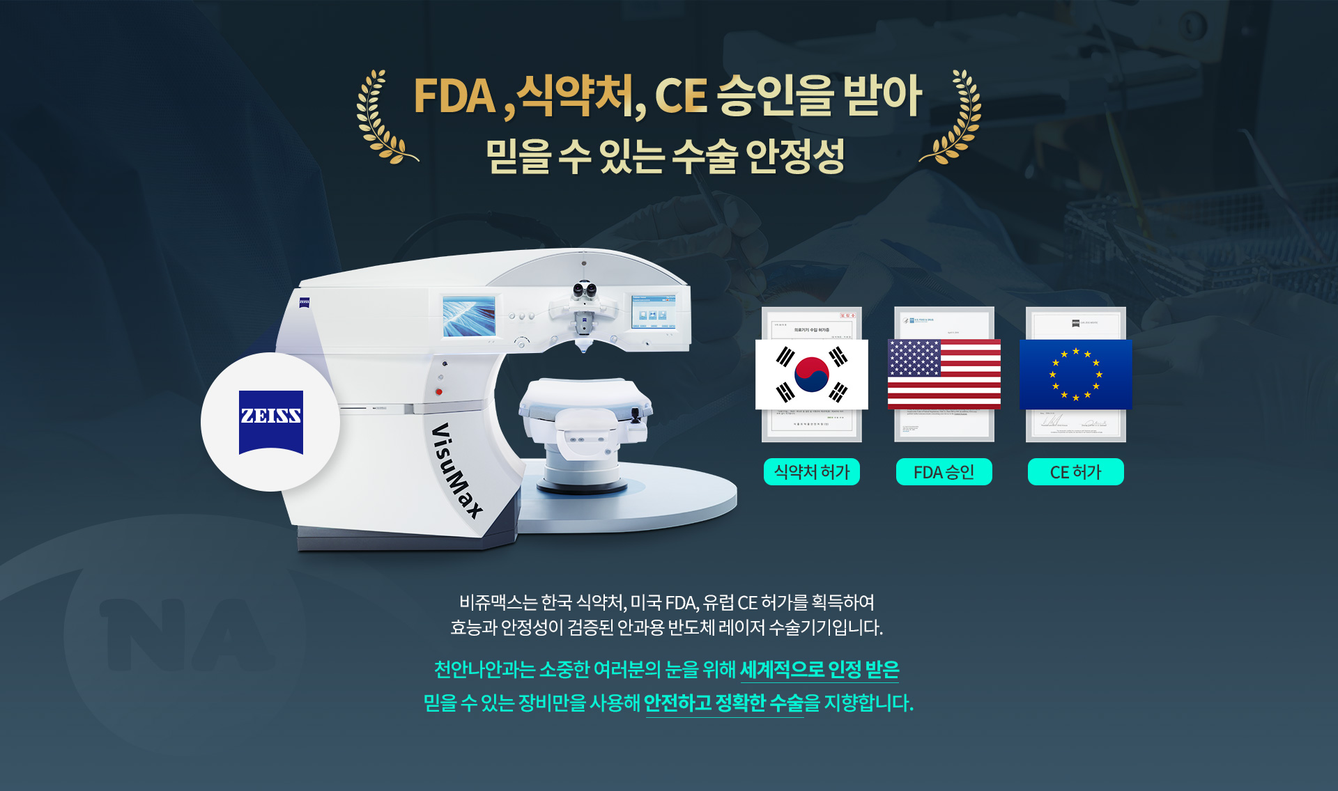 자이스 스마일®_02