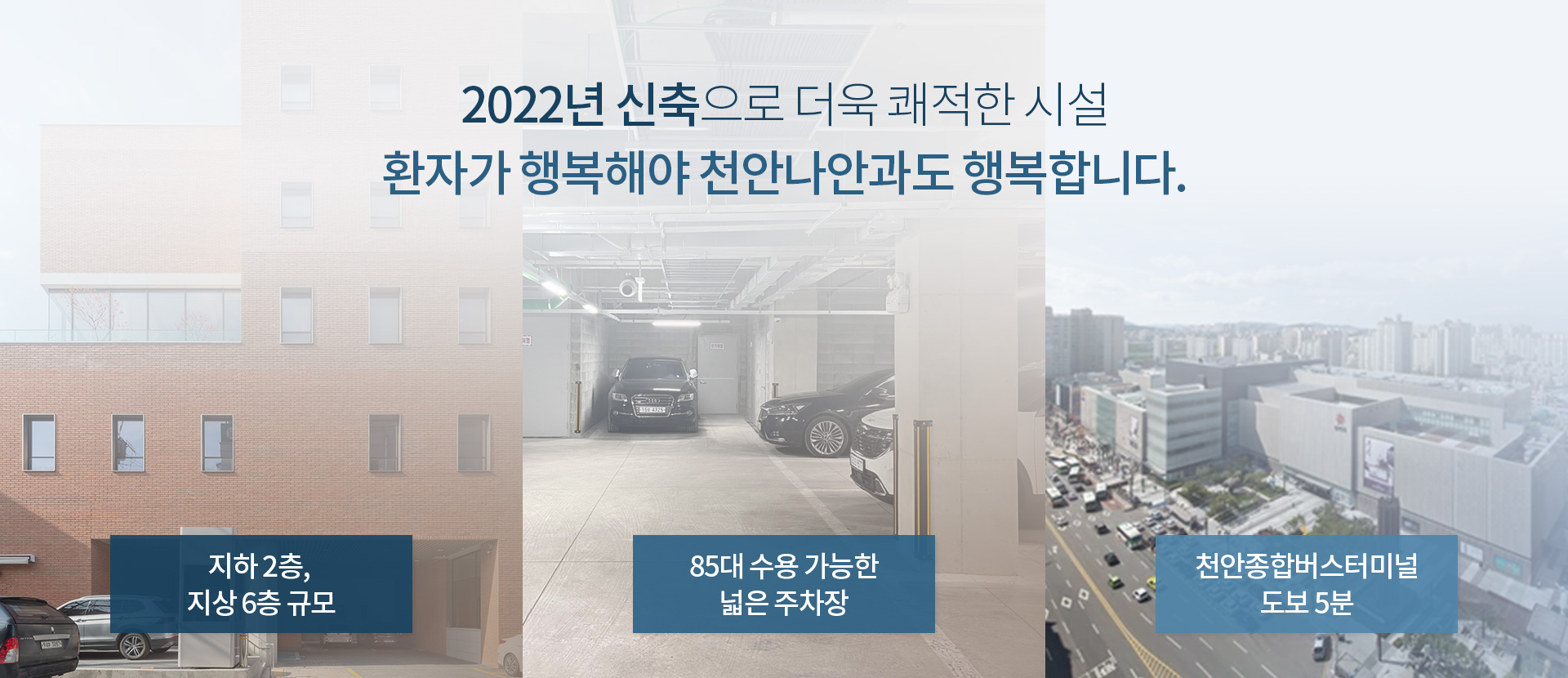 병원소개 06