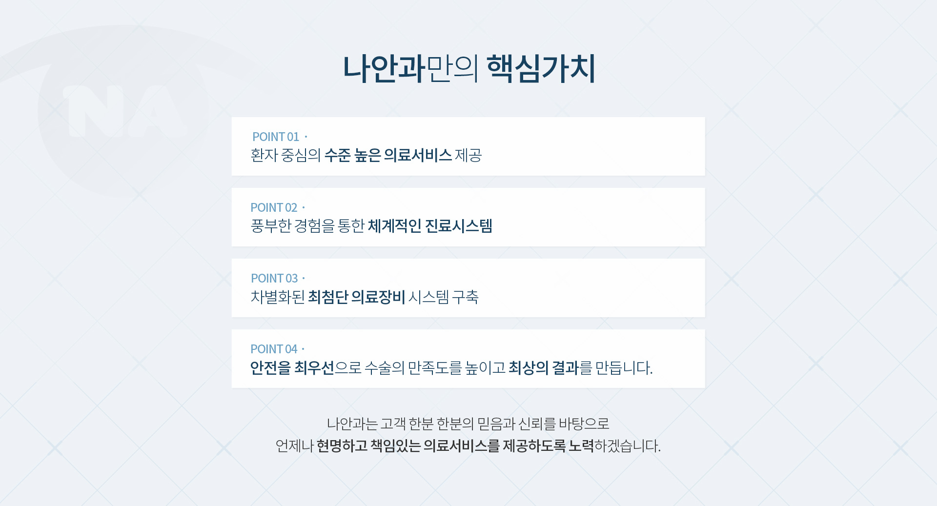 병원소개 07