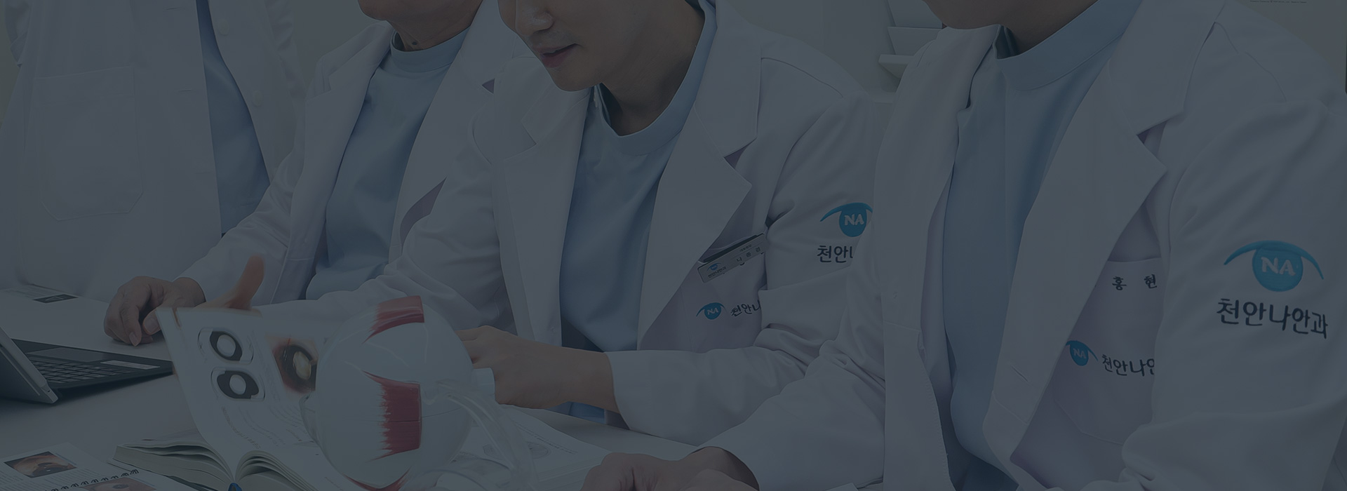 의료진소개 키비주얼