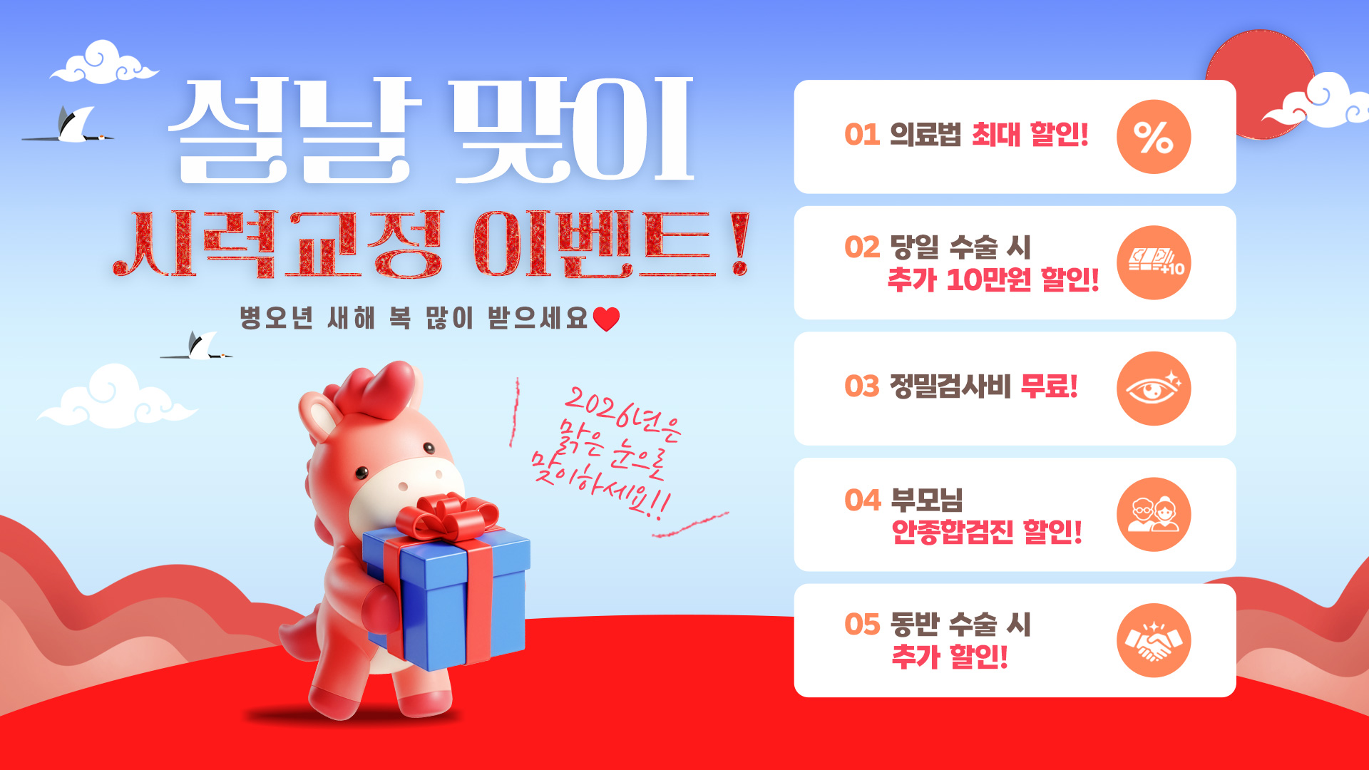 새해 맞이 선물 가득